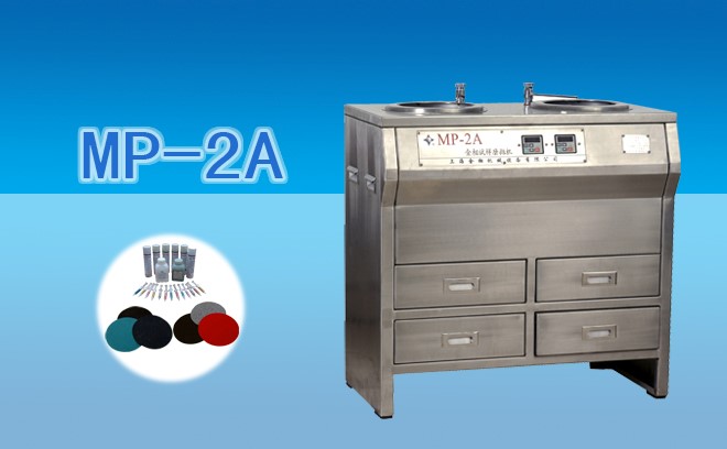 MP-2A型無級調速磨拋機