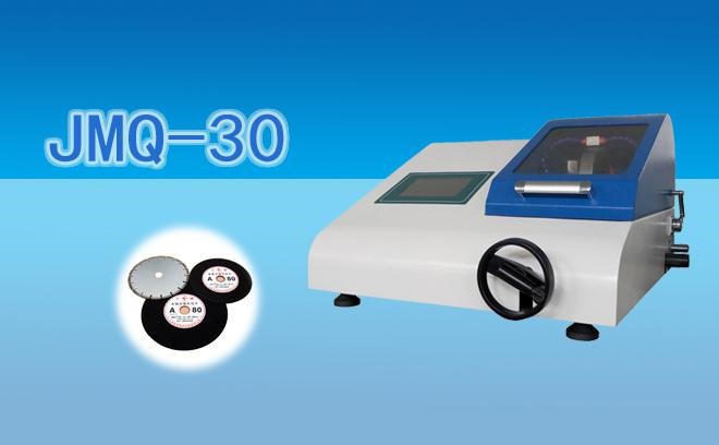 天津精密切割機.jpg 天津精密切割機.jpg