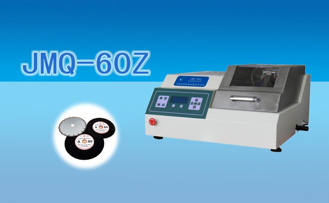 天津金相切割機(jī).jpg 天津金相切割機(jī).jpg