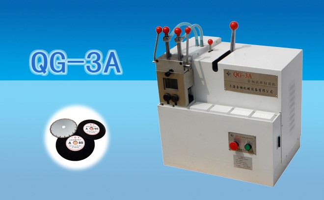 1729492492306172.jpg 金相切割機(jī).jpg