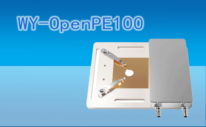 開放式帕爾帖冷熱臺 WY-OpenPE100