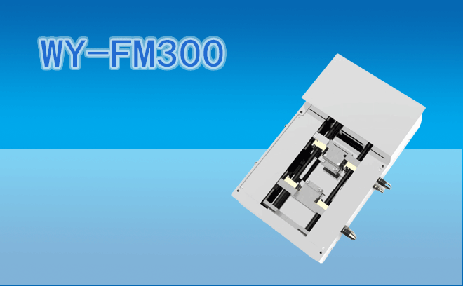 原位拉伸臺WY-FM300